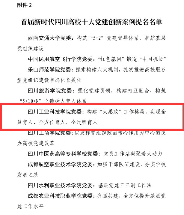 （罗江校区）四川德阳罗江大学路59号