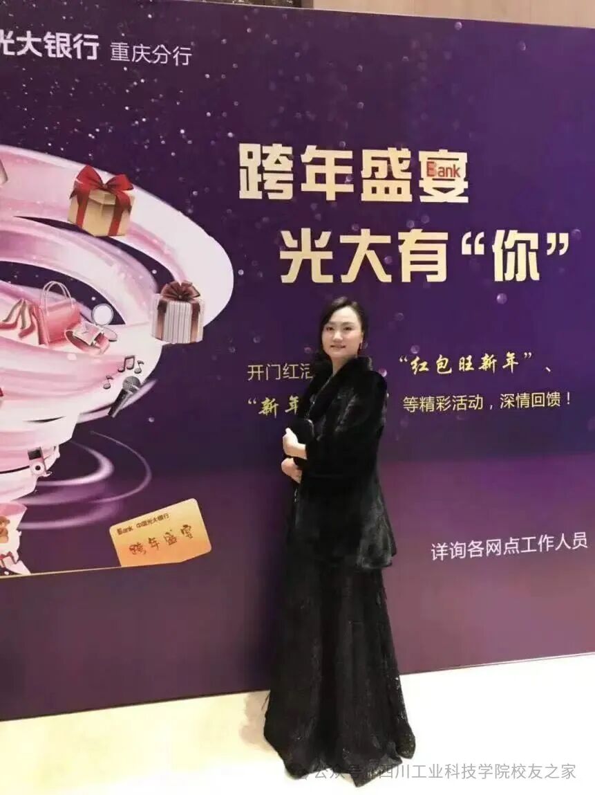 2006级社会体育专业校友李露萍