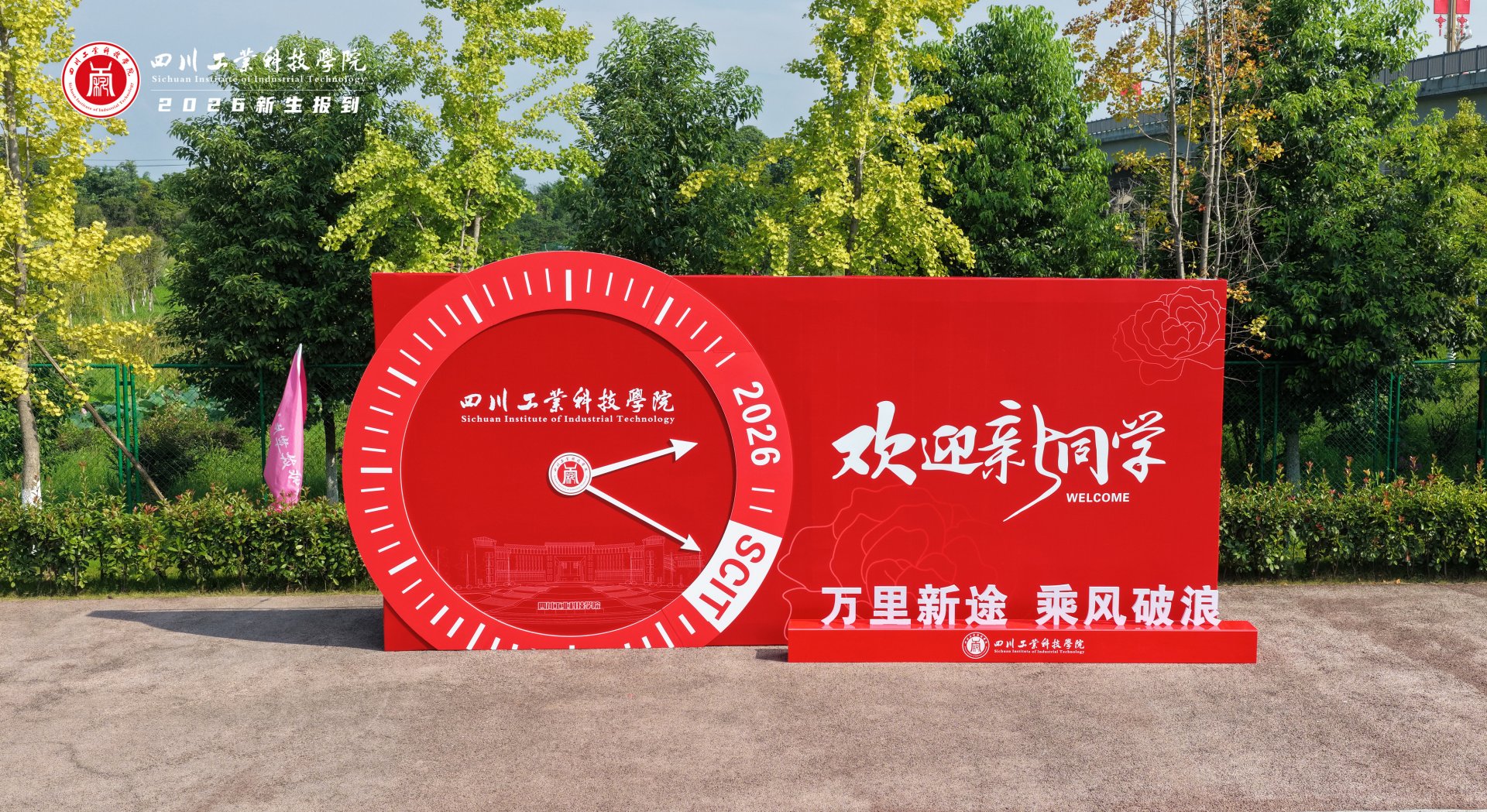 聚焦新生入学需求
